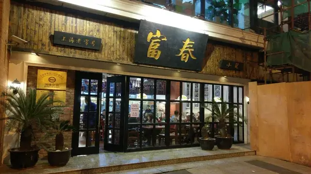 shanghai chinese restaurant